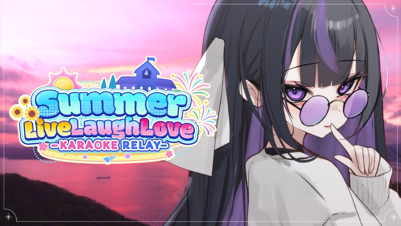 【 #SummerLiveLaughLove Karaoke Relay 】Let my voice color your sunset【 VTuber / #凛々咲 #Ririsya 】