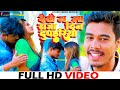 #video | देखे ल न राजा दिन दुपहरिया | Dekhe la Na Din Duphariy | Prince Pawan | Bhojpuri 2023