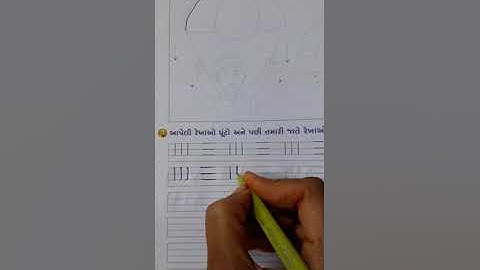 Std:1,ENGLISH, UNIT:1,PATTERN WRITING