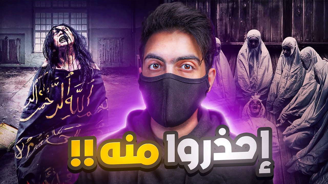 احذروا من هذا الفيلم... سجين !!