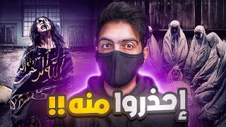 احذروا من هذا الفيلم... سجين !!