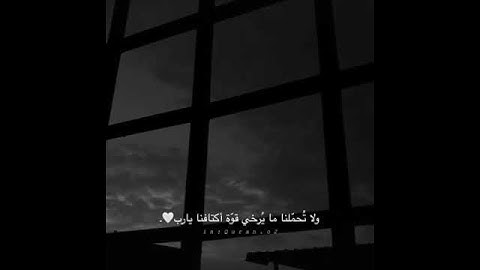 ارح سمعک ♥🌼حالات واتس اب ♥🌼اسلام صبحي♥🌼قران كريم ♥🌼  مقاطع دينية