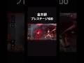 【DBD】金木研プレステージ100になったけど何　#dbd #deadbydaylight #デッドバイデイライト　#shorts