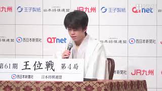 【Live】藤井聡太棋聖が王位戦に勝利し二冠　記者会見