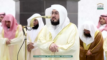 قبس من تلاوة فضيلة الشيخ د. بندر بليلة بـ المسجد الحرام ⁧من ليلة 3 رمضان 1446هـ.