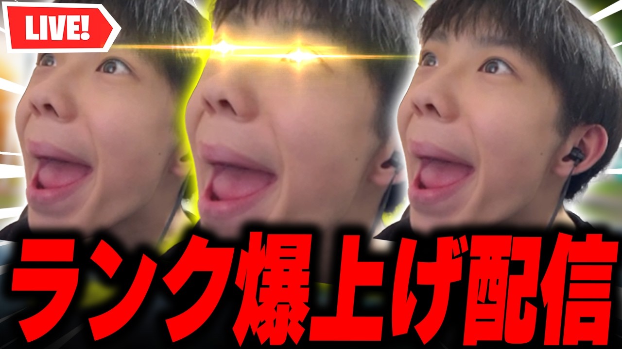 【顔出し】今日もこんばんはランク配信！！ #フォートナイト