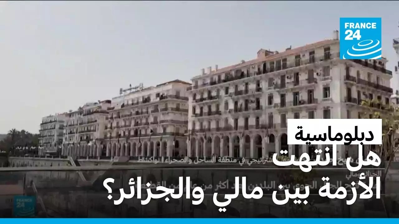 �� ����� ������ ��� ���� �������ѿ � ����� 24 / FRANCE 24
 - نشر قبل 6 دقيقة