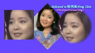 鄧麗君 Teresa Teng 無情荒地有情天 Love On Ruthless Wasteland