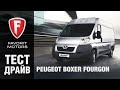 Тест драйв Пежо Боксер 2015. Видео обзор Peugeot Boxer