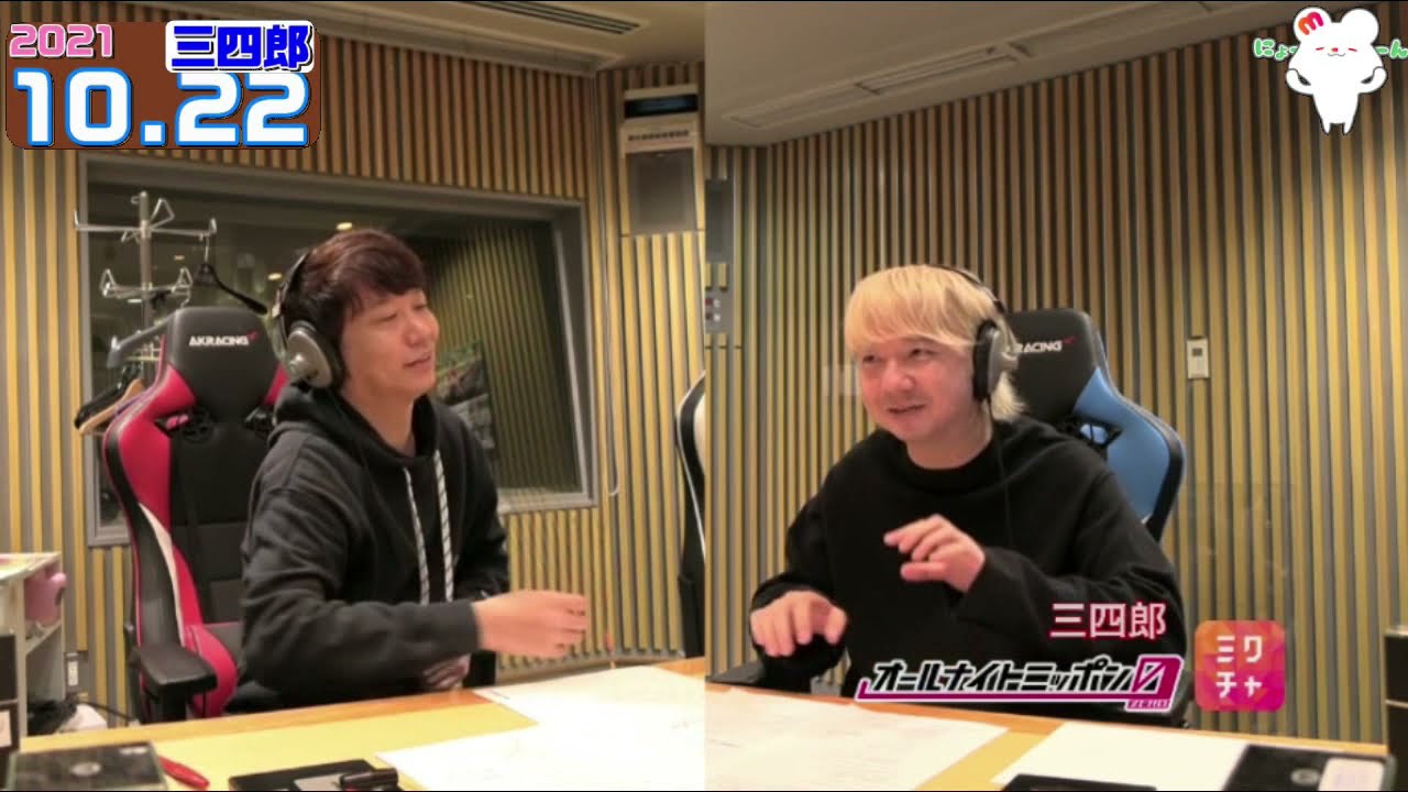 ゲストなかやまきんに君[高画質動画で見る]三四郎ANN0 2021.10.22 オールナイトニッポンゼロ  (三四郎 小宮 相田)　346ANN0