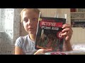 Мои школьные учебники 6 класс My school books grade 6