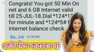 Banglalink Free Net 2018/ 6 GB Data Free All Sim a Free! BL Free Net 2018.. screenshot 5
