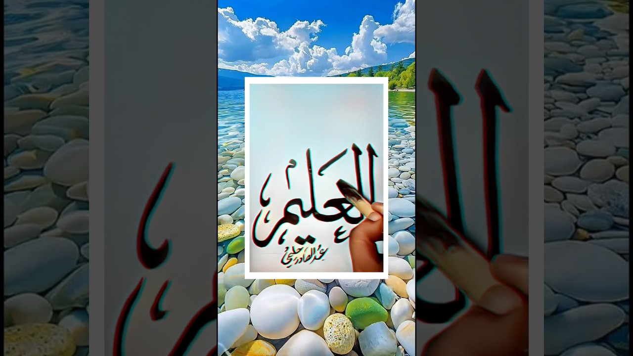 new calligraphy Arabic ||#short #art #arabic