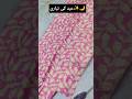 🌸 trending dress design atech less #feed#shorts#youtubeshorts