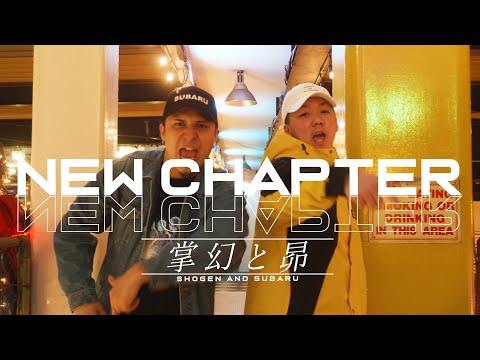 掌幻と昴／new-chapter-(official-video)