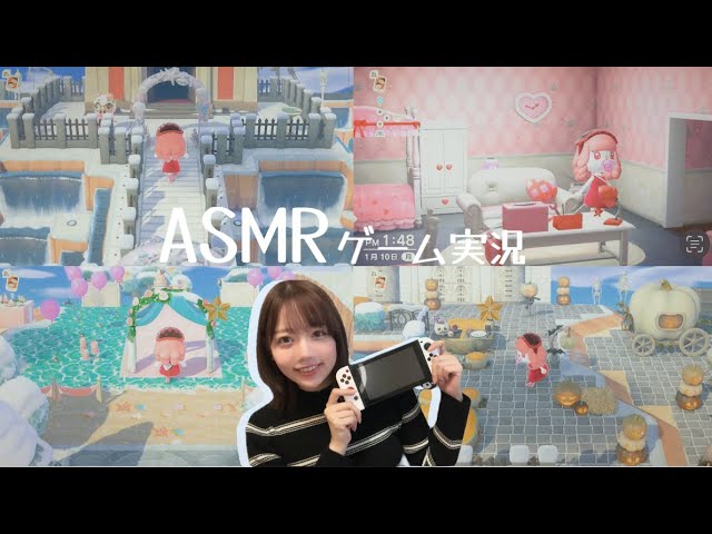 【ASMRゲーム実況】眠れるあつまれどうぶつの森🎮【音フェチ】