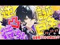 【 #まぜ太爆誕106祭 】超豪華ゲスト10名以上!✨️ 誕生日を祝して凸待ちやってみたwww【STPR／AMPTAK】