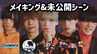 【裏側】全5グループアイドルの踊ってみたのメイキング&未公開シーン【唱 / Ado 踊ってみた】