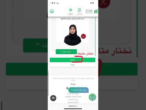 تجديد الهوية الوطنية وانت في البيت
