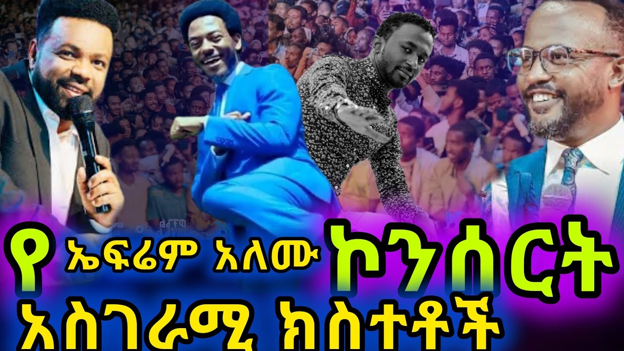 Ephrem Alemu Eyu Chufa yonatan Aklilu Tamrat ephrem-alemu-eyu-chufa-yonatan-aklilu-tamrat