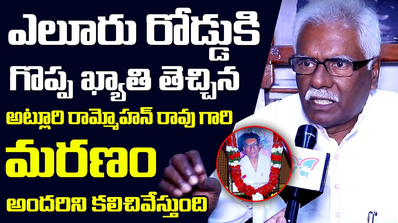 Atluri Ram Mohana Rao is no more || Navodaya Publishers || Sri Sri ...