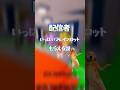 配信者いっぱいブレインロットもらえる説 #shorts #brainrot #roblox