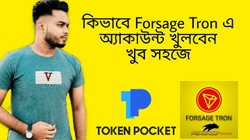 How to Create Tron Forsage Account Bangla | কিভাবে একাউন্ট খুলবেন সম্পুর্ণ এই ভিডিও তে | Trx Forsage