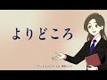 「ローマ字のつづり方」解説動画 第2回「変わった点と「よりどころ」という考え方」