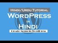 WordPress tutorials in Hindi/Urdu-7-How to create menu and sub-menu in WordPress