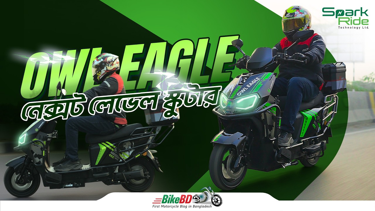 Spark Ride Owl Eagle Review Bangla | Electric Bike Price In Bangladesh 2026
