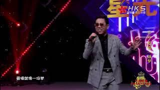作词 主唱:正云《爱情一场梦》香港卫视文旅台