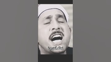 القارئ الشيخ محمد بسيوني #قرآن #قران_كريم #طنطا