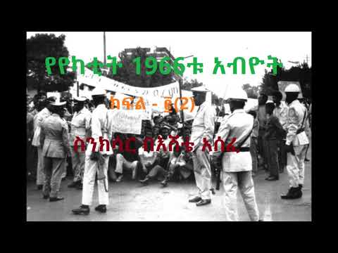 ቪዲዮ: በሁለተኛው የኢንዱስትሪ አብዮት ወቅት የሠራተኛ ማኅበራት እንዲፈጠሩ ምክንያት የሆነው ምንድን ነው?