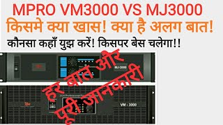 MPRO VM3000 VS MJ3000 FULL DETAILS