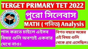Primary TET 2022 Math Strategy।। wb primary TET Syllabus।। Primary TET math Syllabus।।