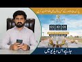 Vision Group Offers 5 & 10 Marla Plots on Installments in Park View City Lahore | Complete Overview