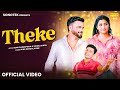 Theke  sonika singh  sonu garanpuria  sunil berwal  new haryanvi songs haryanavi 2024