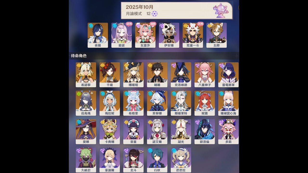 【幻想真境劇詩】岩隊玩家狂喜~ 月諭難度帶滿32人通關【原神】