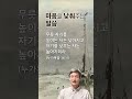 마음을 낮춰주는 말씀