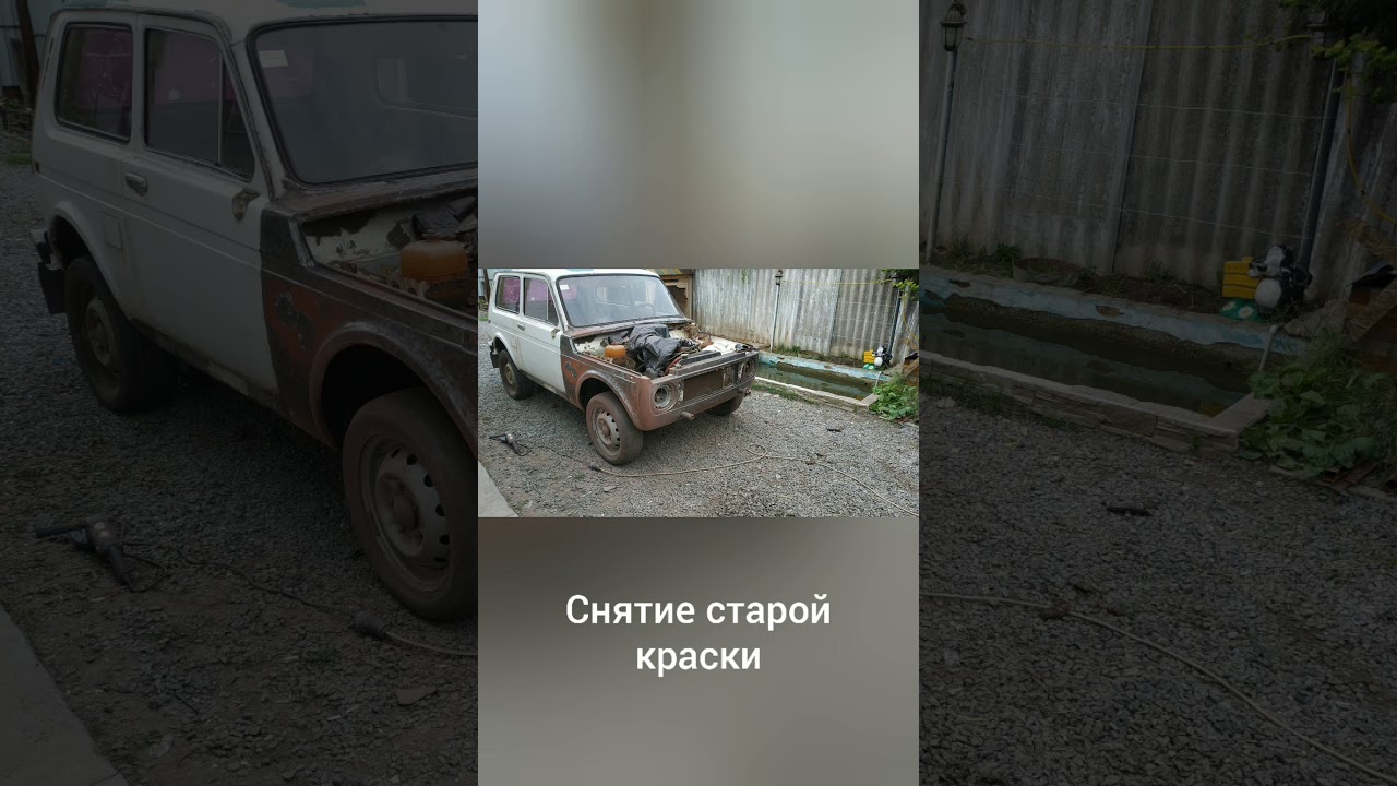 нива восстановление покраска - YouTube