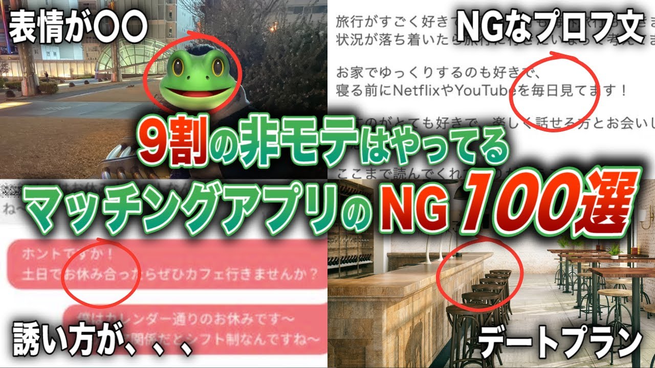 えそれやってたらマジオワコンやで【マッチングアプリ】