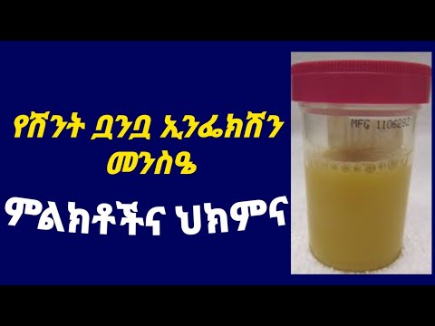 ቪዲዮ: ስቴንስ ቅድመ ህክምና ይፈልጋሉ?