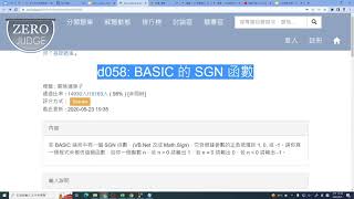 d058. BASIC 的 SGN 函數