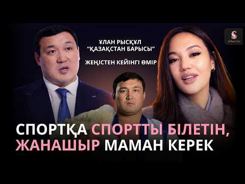 ЖЕҢІСТЕН КЕЙІНГІ ӨМІР: ЕЛДІ ШУЛАТҚАН «ҚАЗАҚСТАН БАРЫСЫ» ҚАЗІР ҚАЙДА?