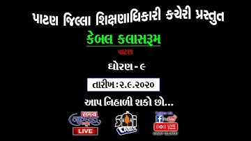 Std.9 | વિજ્ઞાન ટેક.  | બળ અને ગતિ ના નિયમો Part-1 | T.J.Achray