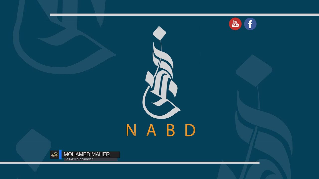 تصميم شعار باستخدام فرش الاليستريتور