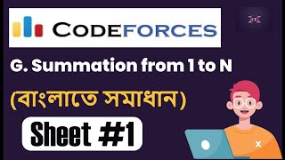 G. Summation from 1 to N || C || Bangla || Assiut University Training - Newcomers || CP