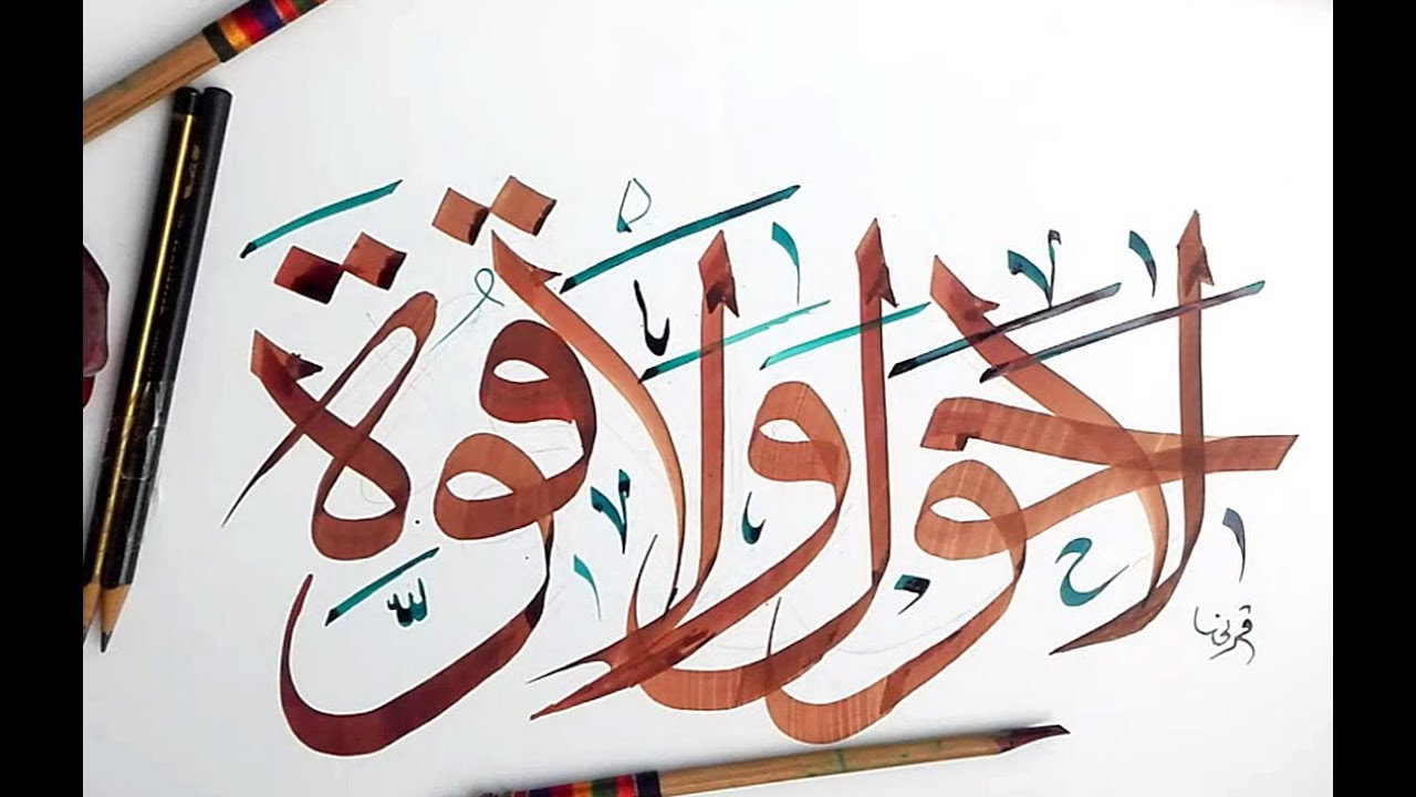 Featured image of post Ajmal Arabic Calligraphy : Click here to read the full tutorial.