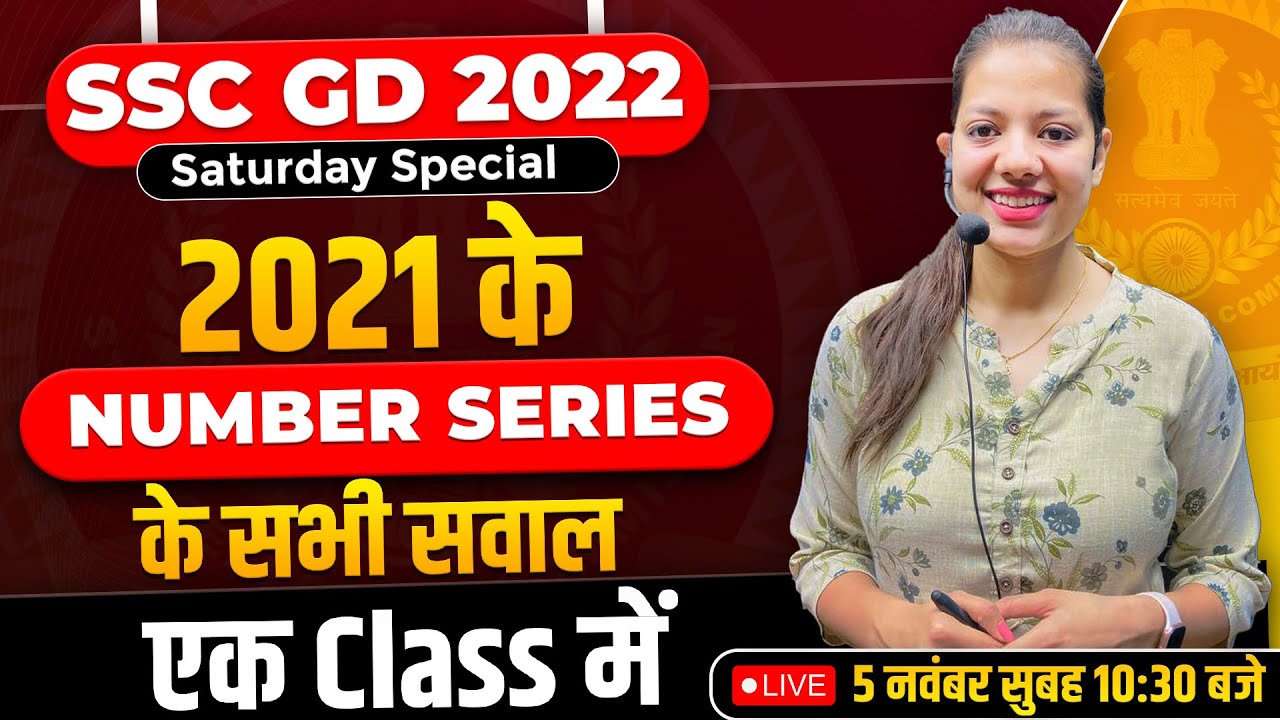 SSC GD 2022 23 NUMBER SERIES PREVIOUS YEAR QUESTIONS 2021 Reasoning ssc-gd-2022-23-number-series-previous-year-questions-2021-reasoning