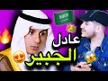 أقوى ردود نارية لعادل الجبير اسد السياسيين👑🔥 تجبر الخصم على الاستسلام🔥🇸🇦🇸🇦💚💪🏻